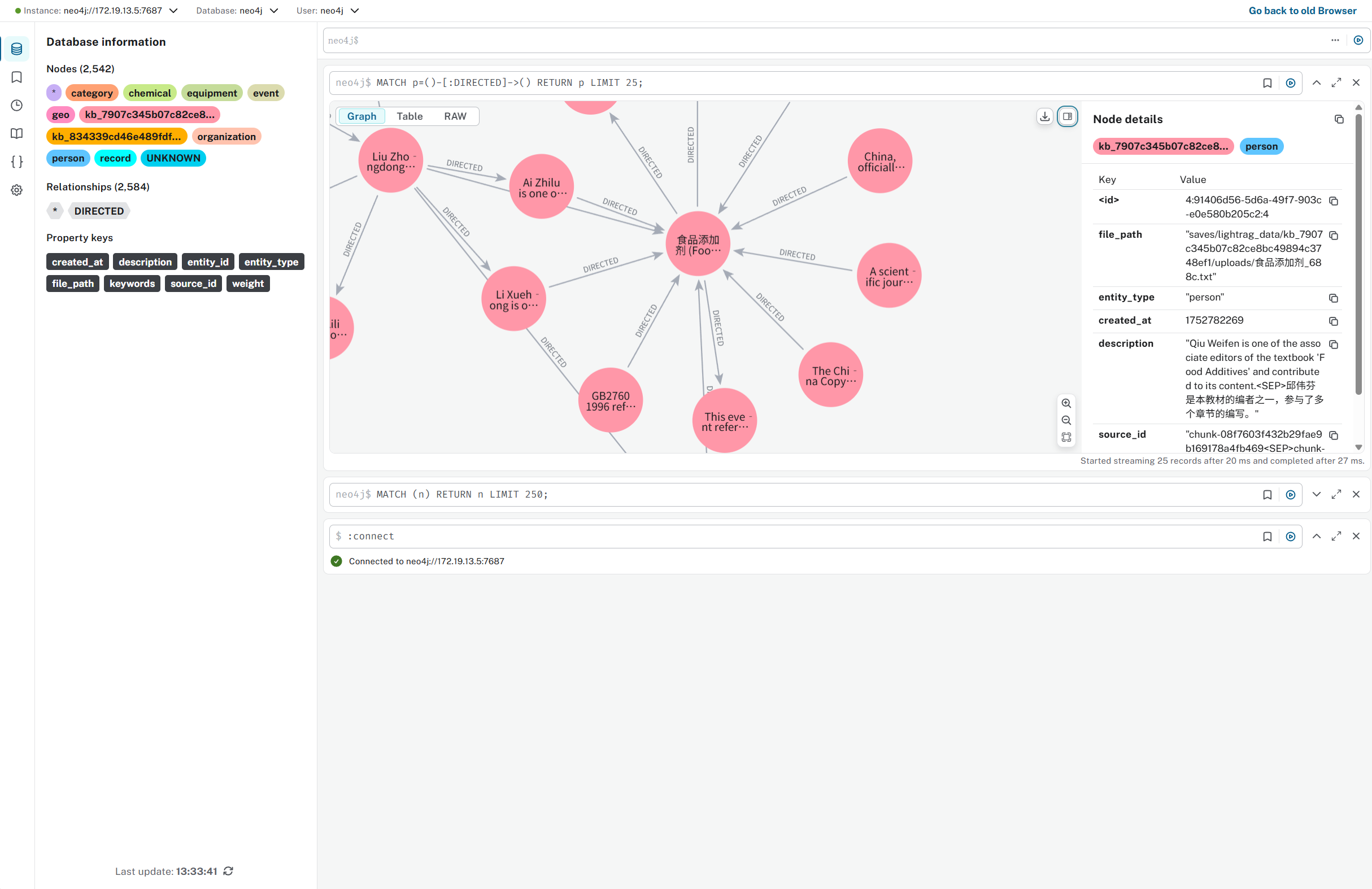 Neo4J管理端